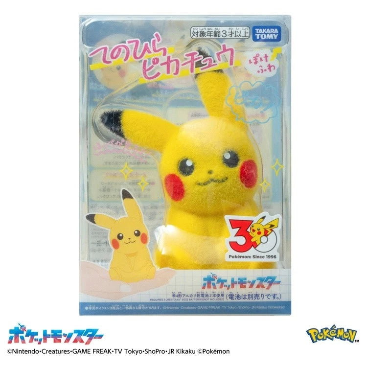 Pokemon Pokefuwa Tenohira Pikachu Figure JAPAN OFFICIAL