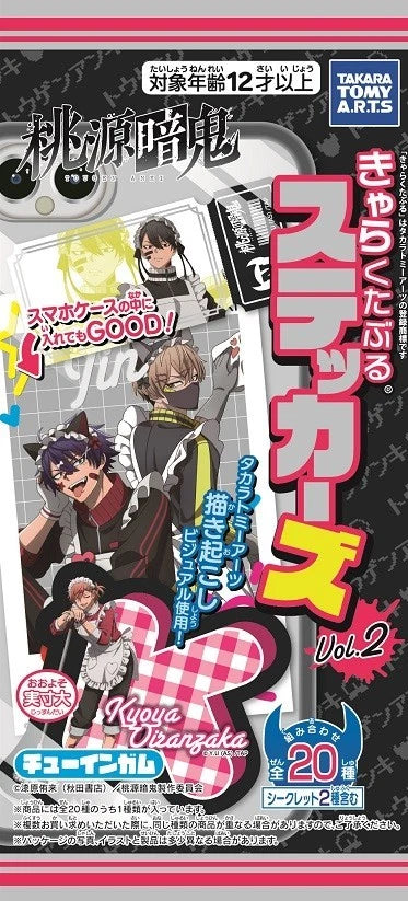 Tougen Anki Charactible Stickers Vol.2 20Pack Box Candy Toy JAPAN OFFICIAL