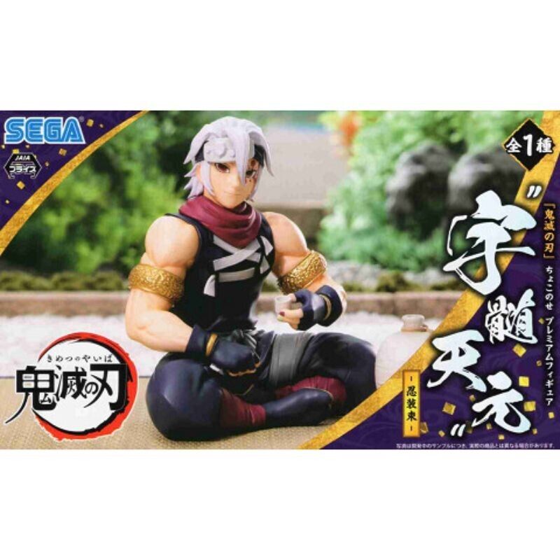 SEGA Demon Slayer Tengen Uzui Premium Chokonose Ninja Costume Figure JAPAN