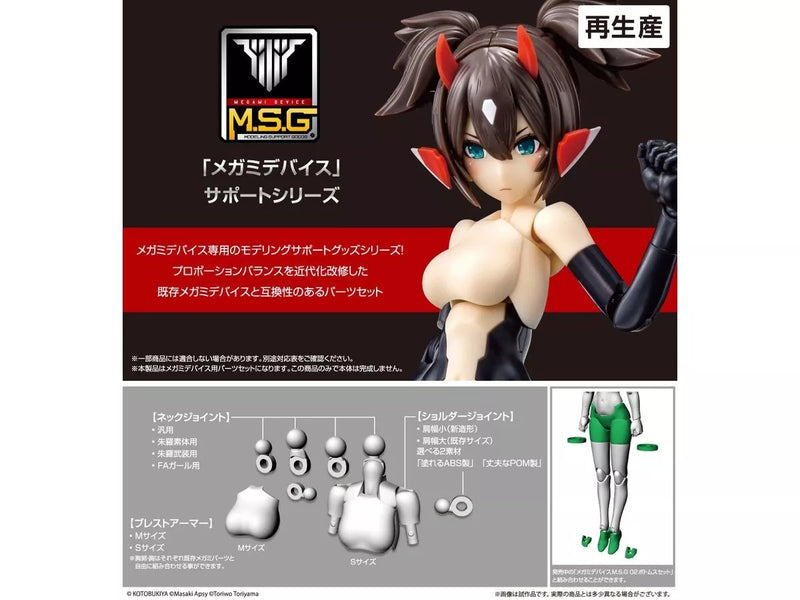Kotobukiya Megami Device M.S.G 01 Tops Set Couleur de peau A Modèle Kit JAPON
