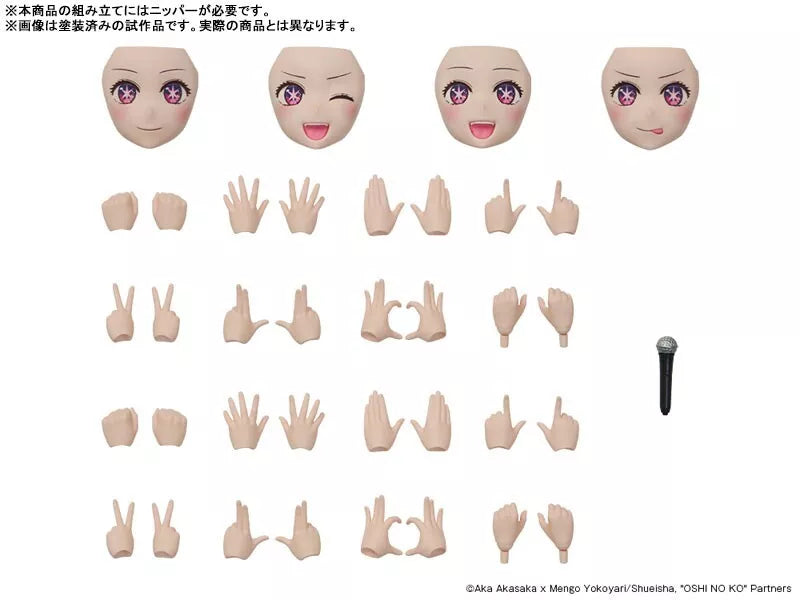 KADOKAWA Plastic Model Series Oshi no Ko Ai Model Kit DX ver. JAPANISCHER BEAMTER