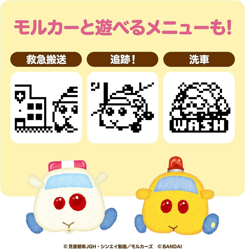 Bandai Pui Pui Molkacchi Tamagotchi Cream Color Ver. OFFICIER JAPON