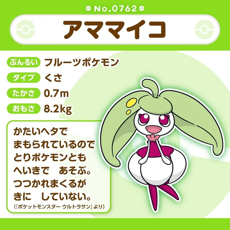 Pokemon Center Original Pokemon Fit 762 Steenee Plush Doll JAPAN OFFICIAL