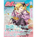 Monthly Megami Magazine 2024 December Magazine JAPAN OFFICIAL