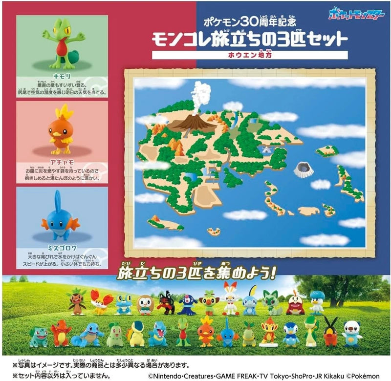 Pokemon Moncolle Pokemon 30th Anniversary Starter 3 Hoenn Region Figure Set