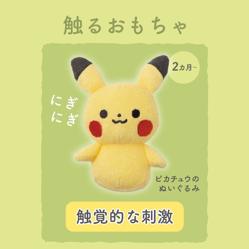 Pokemon MONPOKE Rattle Set Pikachu JAPAN OFFICIAL