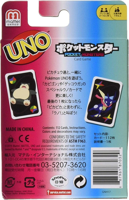 UNO Pokemon Special Rule Card with Snorlax & Greninja GNH17 JAPAN OFFICIAL