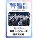 Weiss Schwarz Blau Tokyo Revengers Starter Deck TCG JAPAN OFFICIAL