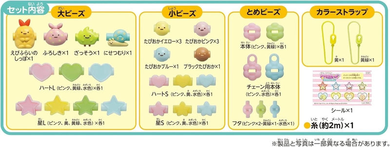 Epoch Acce Cruller Sumikko Gurashi Beads Set C-67 JAPAN OFFICIAL