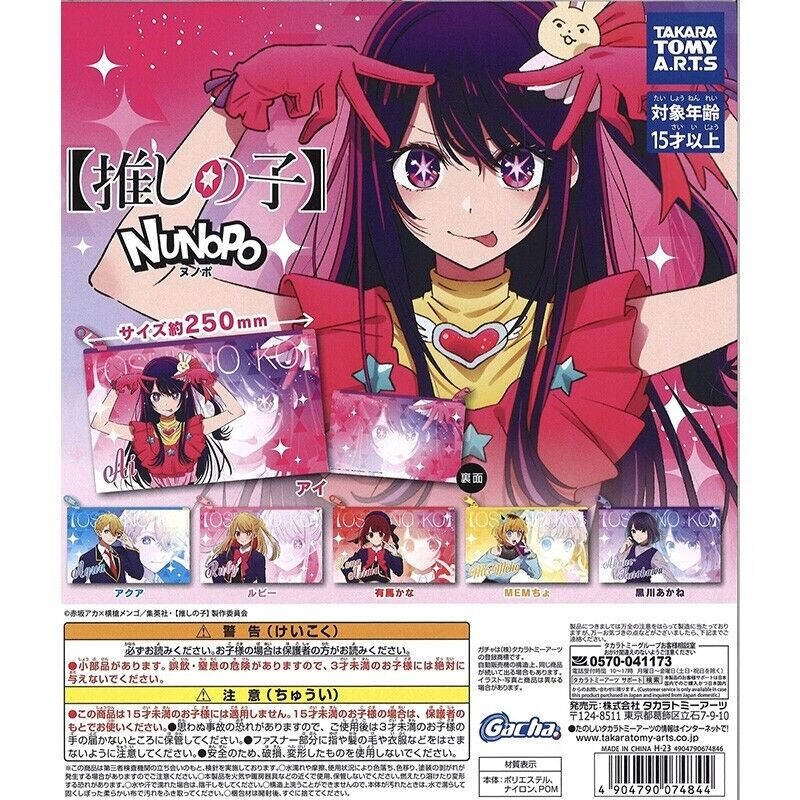 Oshi no Ko Nunopo All 6 type set Capsule Toy ZA-782