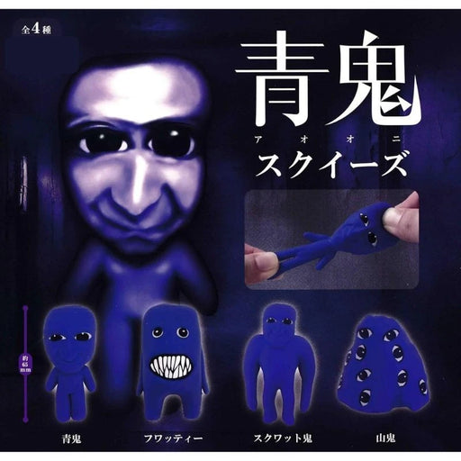 HMA Ao Oni Squeeze Complete Set Capsule Toy JAPAN OFFICIAL