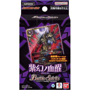 BANDAI Battle Spirits Purple Illusion Blood Awakening Entry Deck 26RSD02 TCG