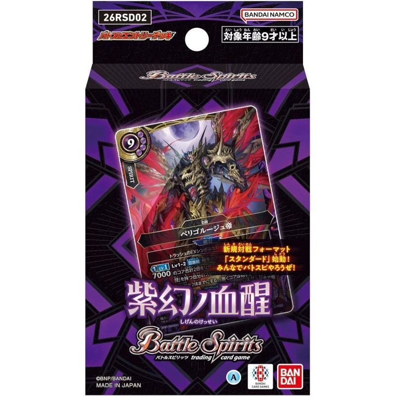 BANDAI Battle Spirits Purple Illusion Blood Awakening Entry Deck 26RSD02 TCG