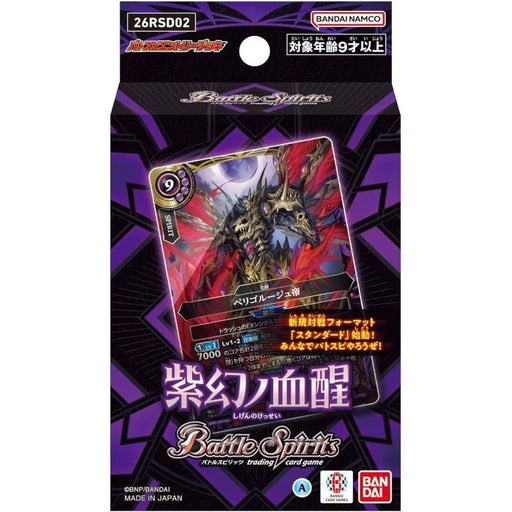 BANDAI Battle Spirits Purple Illusion Blood Awakening Entry Deck 26RSD02 TCG