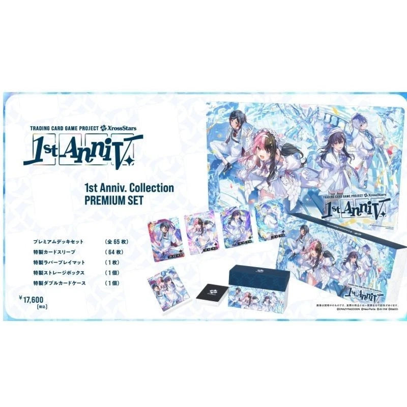 Xross Stars 1st Anniv. Collection Premium Set TCG JAPAN OFFICIAL