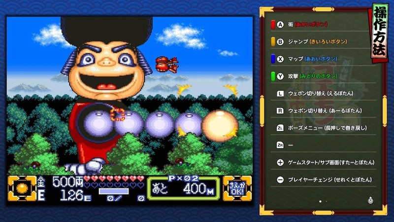 Nintendo Switch Ganbare Goemon! Daishugo! JAPAN OFFICIAL