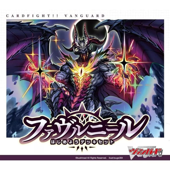 Cardfight!! Vanguard Favrneel Special Series 07 Stand Up Deckset TCG JAPAN