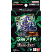 BANDAI Battle Spirits Green Sea Turtle Entry Deck 26RSD03 TCG JAPAN OFFICIAL