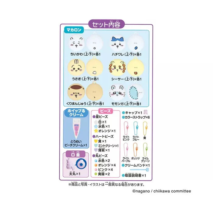 Epoch Whipple Chiikawa Macaron Set JAPAN OFFICIAL