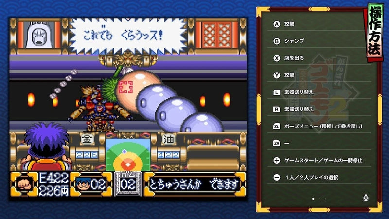 Nintendo Switch Ganbare Goemon! Daishugo! JAPAN OFFICIAL