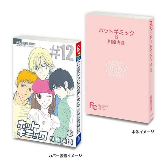 BANDAI Mame Gasha Book Flower Comics Complete Set Capsule Toy JAPAN OFFICIAL