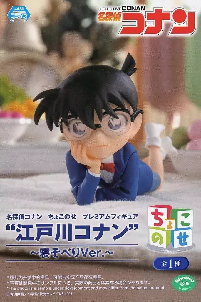 SEGA Chokonose Premium Figure Detective Conan Conan Edogawa Reclining Ver. JAPAN