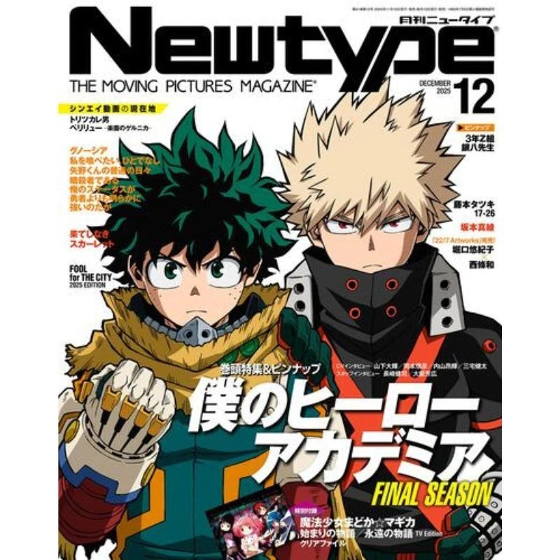 Monthly Newtype December 2025 Magazine JAPAN OFFICIAL