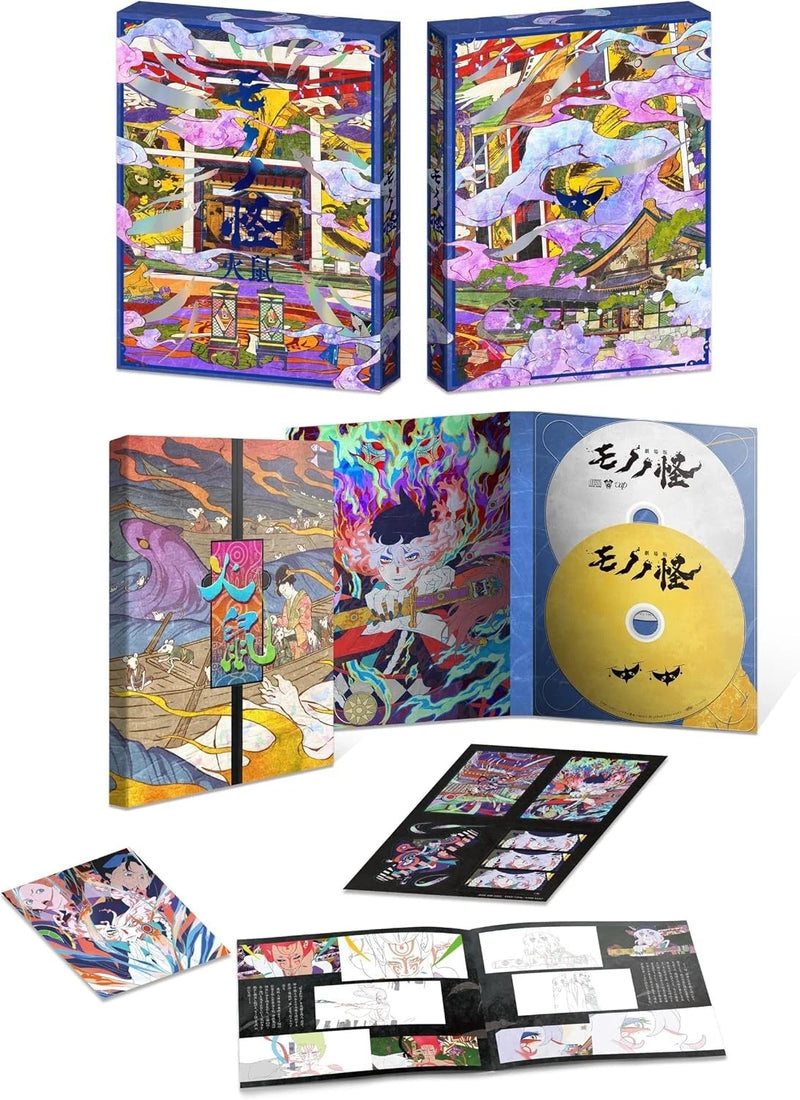 VAP Mononoke the Movie The Ashes of Rage Blu-ray JAPAN OFFICIAL