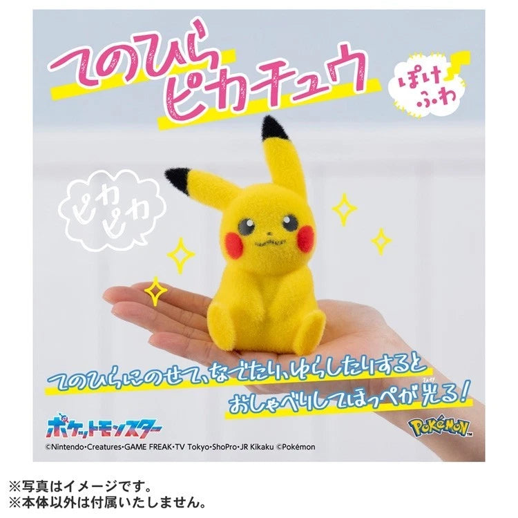 Pokemon Pokefuwa Tenohira Pikachu Figure JAPAN OFFICIAL