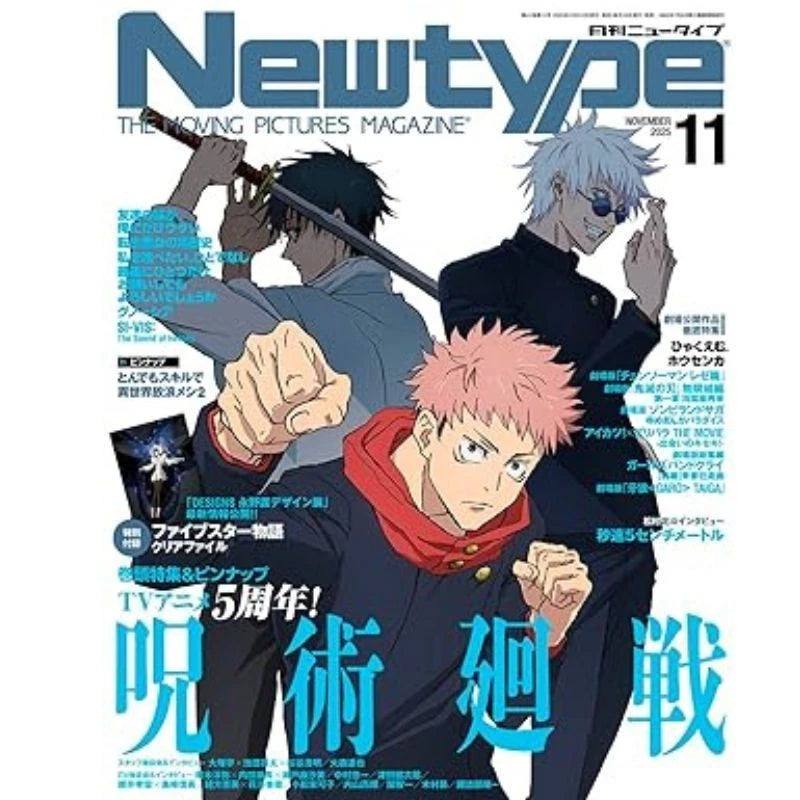 Monthly Newtype November 2025 Magazine JAPAN OFFICIAL