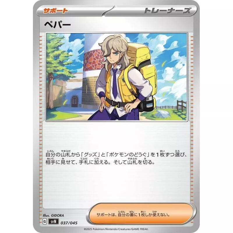 Pokemon Card Game Scarlet & Violet Deck Build Box Battle Partners sv9 TCG JAPAN