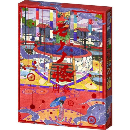 VAP Mononoke The Movie Karakasa Blu-ray JAPAN OFFICIAL