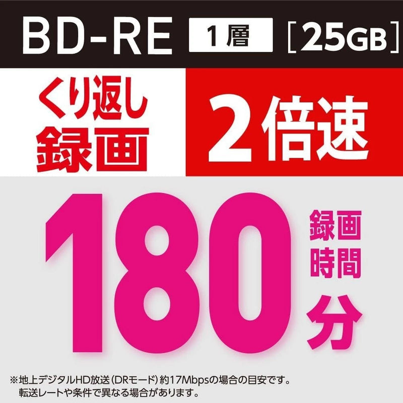 Verbatim Blank Blu-ray Disc BD-RE VBE130NP50SV1 25GB 1-2x JAPAN OFFICIAL