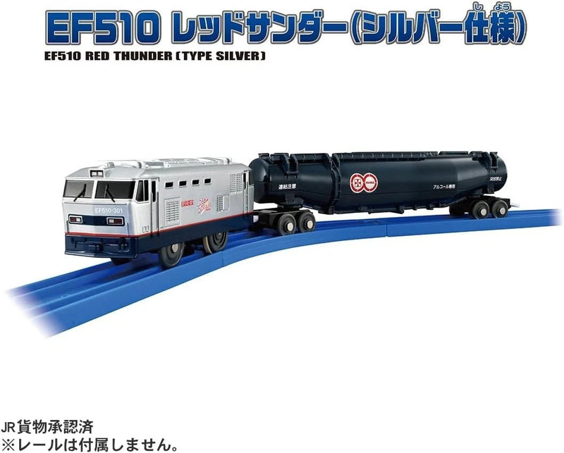Takara Tomy Plarail EF510 Red Thunder S-46 Type Silver JAPAN OFFICIAL