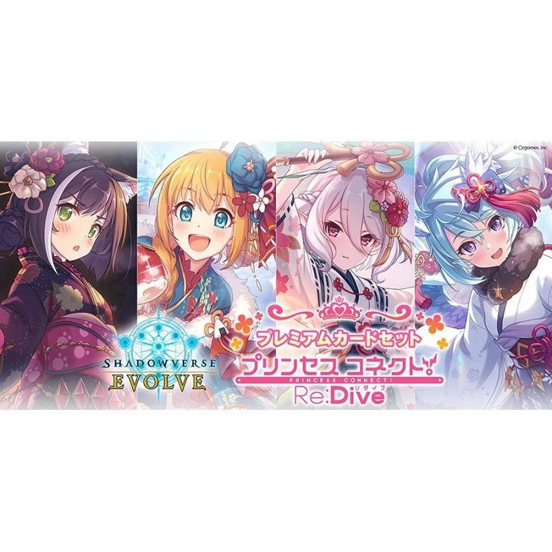 Shadowverse EVOLVE Princess Connect! Re:Dive Collaboration Booster Pack TCG