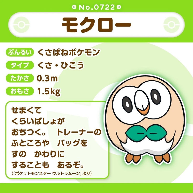 Pokemon Center Original Pokemon Fit 722 Rowlet Peluche Bambola UFFICIALE DEL GIAPPONE