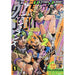 Shueisha Monthly Ultra JUMP January 2024 Magazine JAPAN OFFICIAL