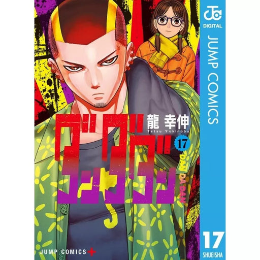 Shueisha Dandadan vol.17 Comics JAPAN OFFICIAL