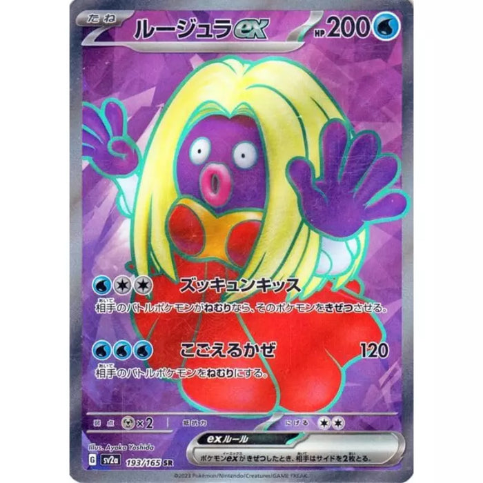 Pokemon Card japonês 193/165 jynx ex sv2a sr tcg