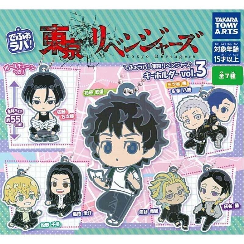 Deformed Rubber! Tokyo Revengers Keychain Vol.3 Capsule Toy Complete SET of 7