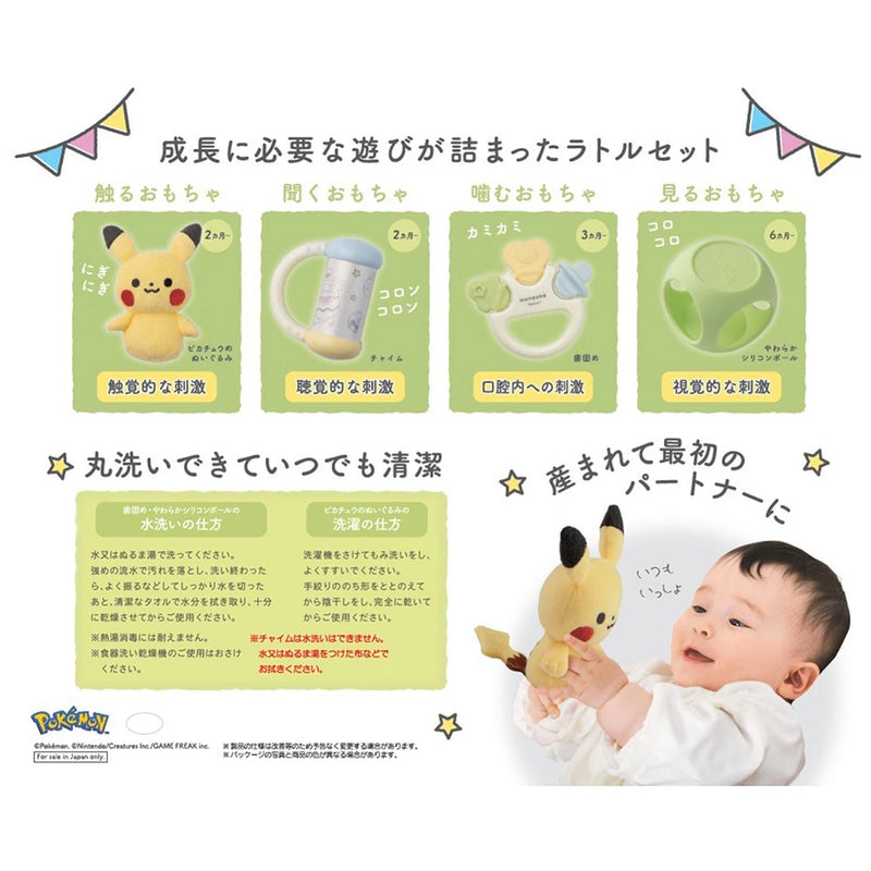 Pokemon MONPOKE Rattle Set Pikachu JAPAN OFFICIAL