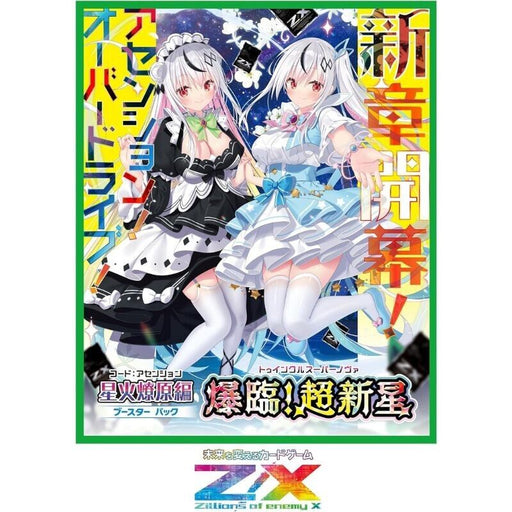 Z/X Zillions Of Enemy X Twinkle Supernova Booster Pack Box TCG JAPAN OFFICIAL