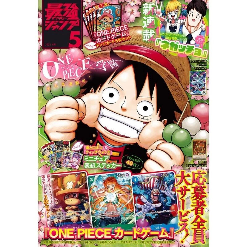 Shueisha Monthly Saikyo Jump 2025 May Magazine JAPAN OFFICIAL