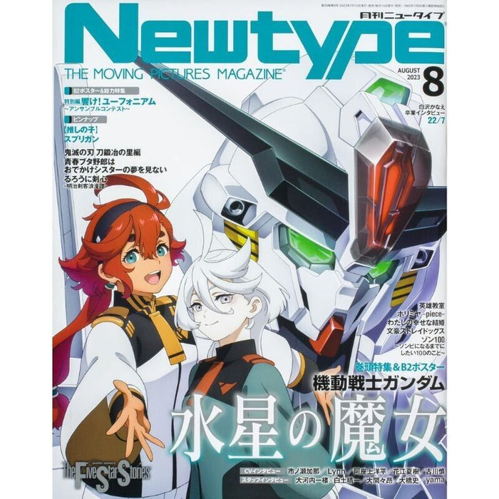 Monthly Newtype August 2023 Magazine JAPAN OFFICIAL
