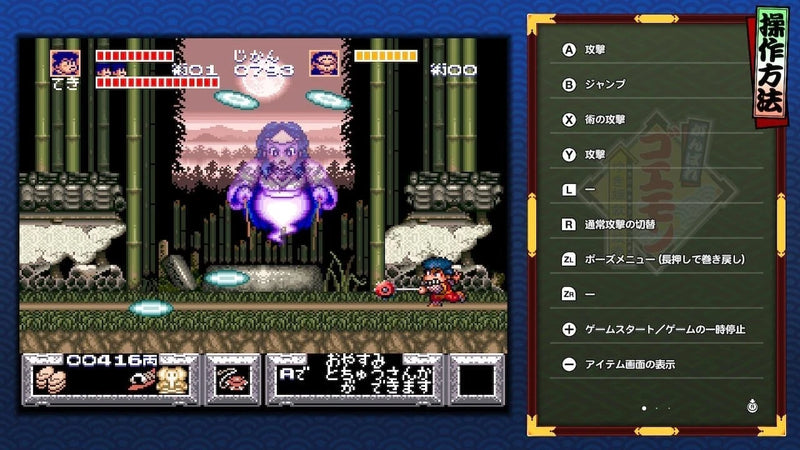 Nintendo Switch Ganbare Goemon! Daishugo! JAPAN OFFICIAL