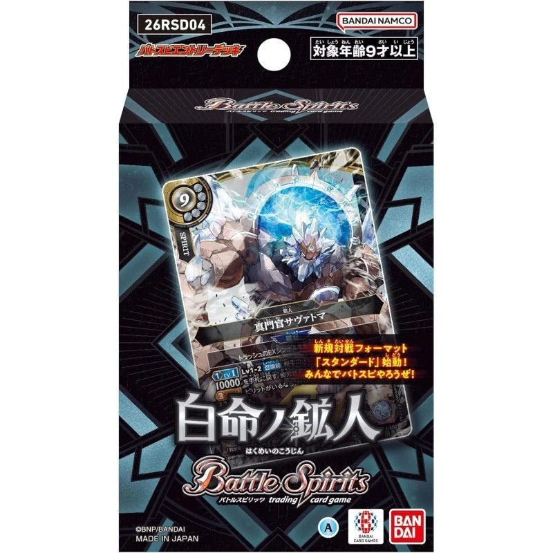 BANDAI Battle Spirits White Life Miner Entry Deck 26RSD04 TCG JAPAN OFFICIAL