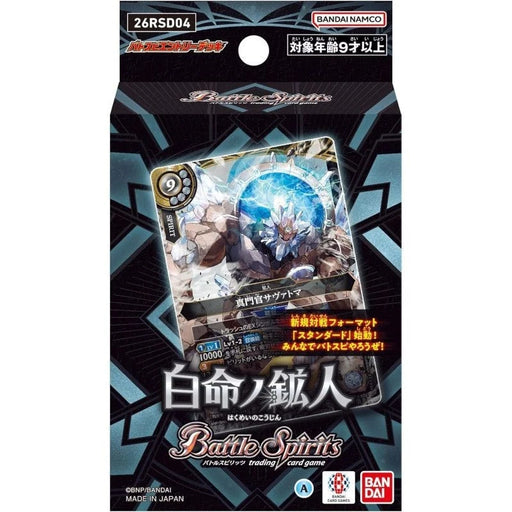 BANDAI Battle Spirits White Life Miner Entry Deck 26RSD04 TCG JAPAN OFFICIAL