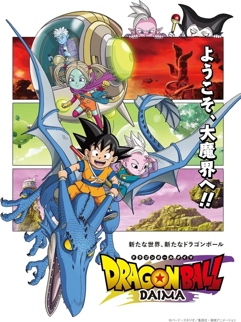 Happinet Dragon Ball DAIMA Blu-ray BOX Deluxe Edizione limitata UFFICIALE GIAPPONE