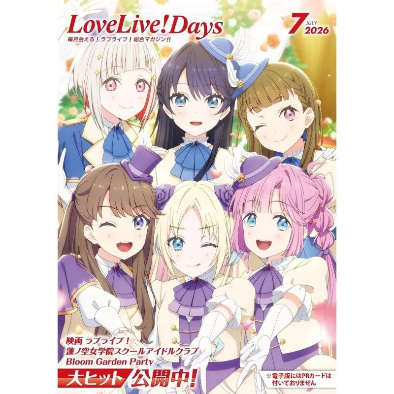 LoveLive! Days 2026 July Magazine JAPAN OFFICIAL