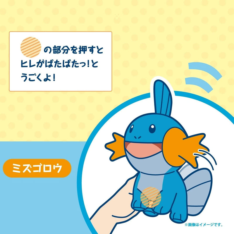 Pokemon Center Original PataPata! Mudkip Plush Doll JAPAN OFFICIAL